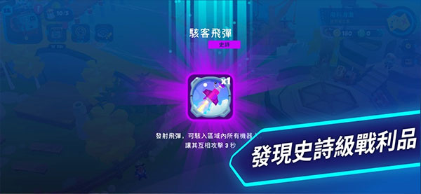 机器人世界冒险截图1