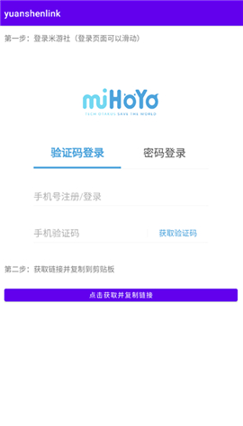 提瓦特抽卡分析助手