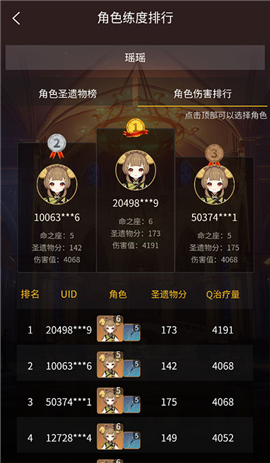 提瓦特小助手2024