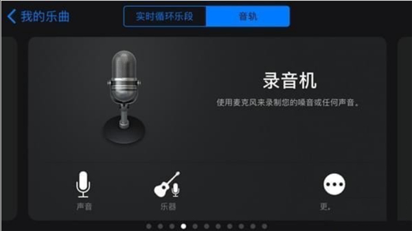 库乐队旧版本下载ios16