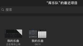 不升级ios16下载库乐队