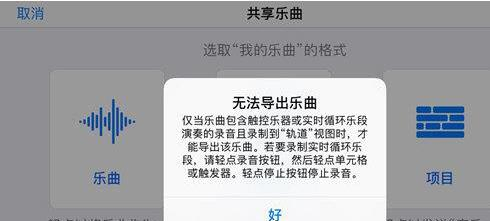 不升级ios16下载库乐队
