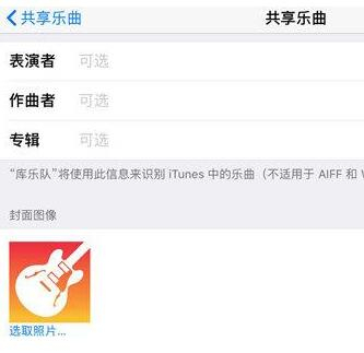 不升级ios16下载库乐队