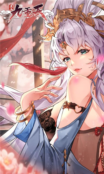 逍遥九重天截图5