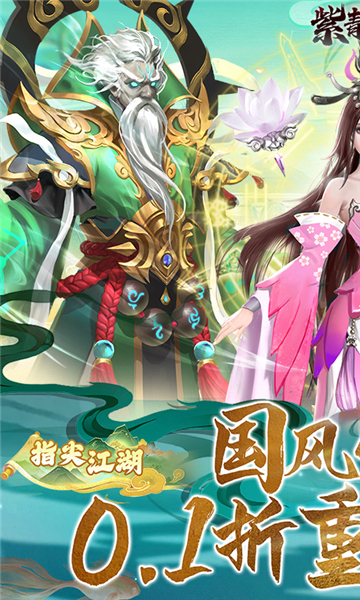 紫青双剑0.1折截图4