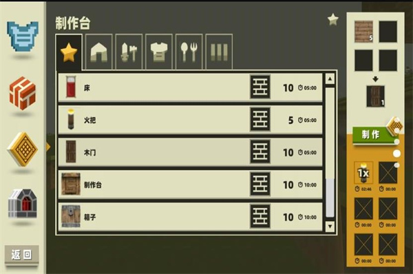 方块像素冒险截图3