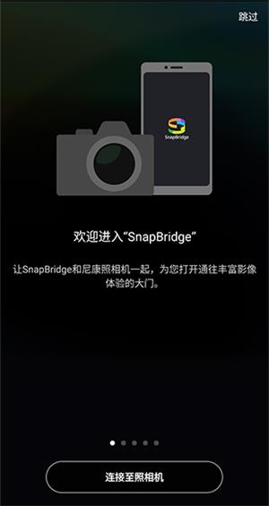 SnapBridge