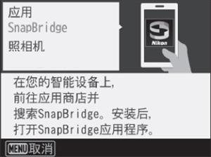 SnapBridge
