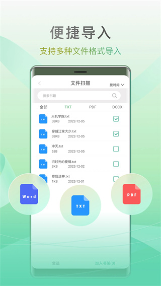 开心听书截图3