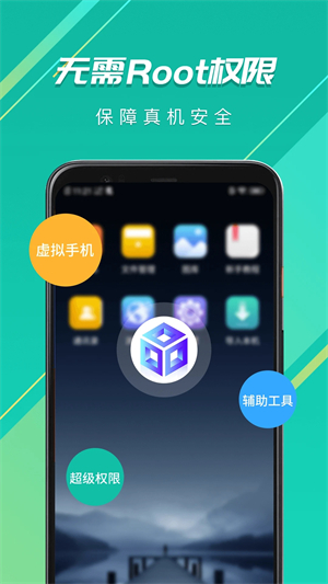 虚拟大师手机版截图4