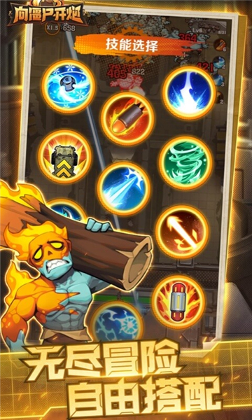 向僵尸开炮截图3