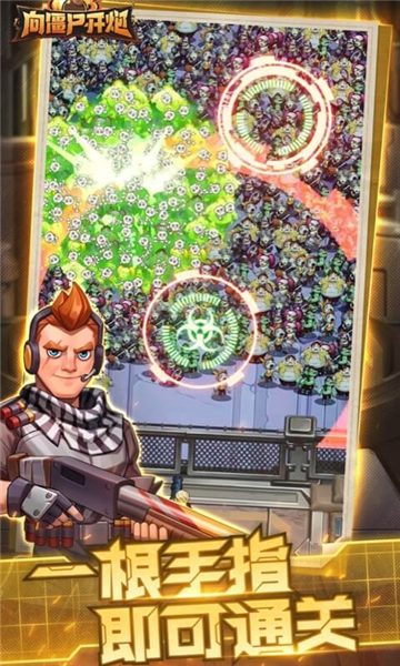 向僵尸开炮截图4