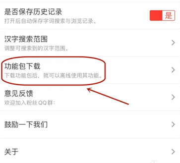 快快查汉语字典