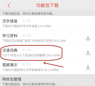 快快查汉语字典
