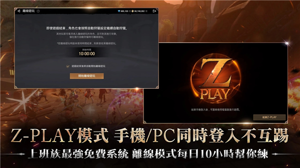 战界泽诺尼亚截图3