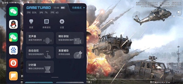 自动连招辅助器截图2