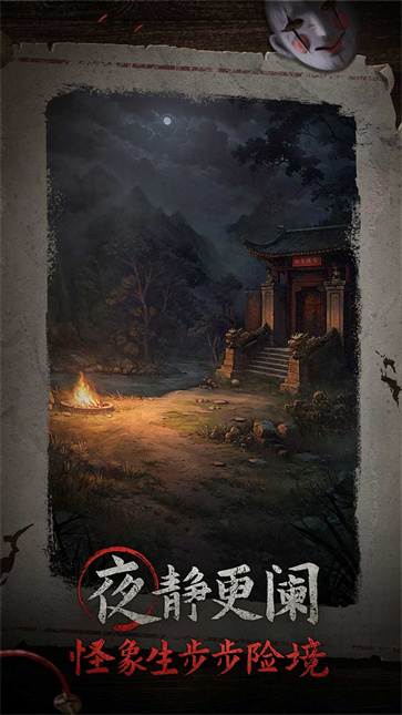 纸嫁衣纸不语截图4