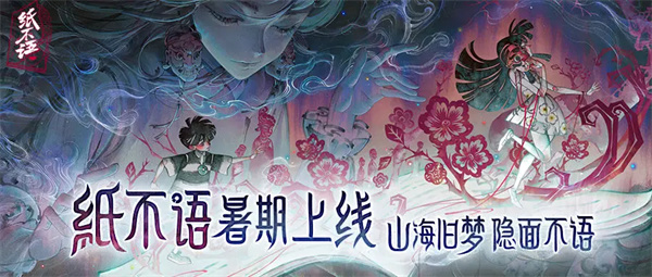 纸嫁衣纸不语视频