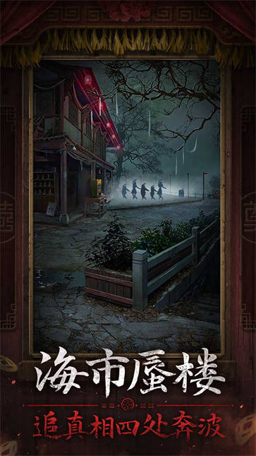 纸嫁衣7卿不负截图1