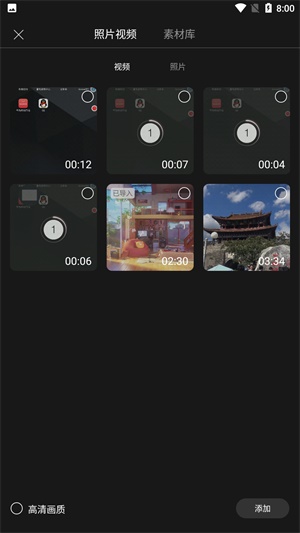 花瓣剪辑软件下载安装截图2