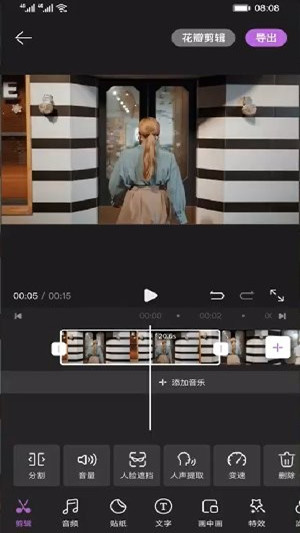花瓣剪辑软件下载安装截图3