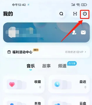 酷狗概念版免费版