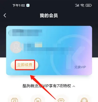 酷狗概念版免费版