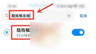 酷狗概念版2.0.7
