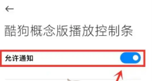 酷狗概念版2.0.7