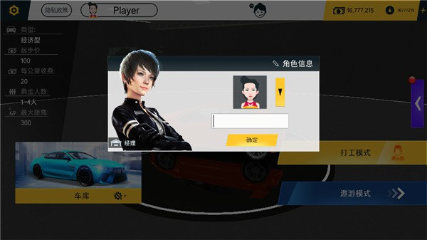 遨游城市遨游中国卡车模拟器