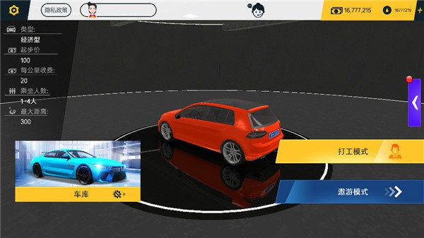 遨游城市遨游中国卡车模拟器