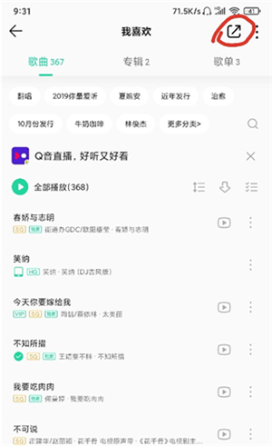 歌词适配v4.1.3