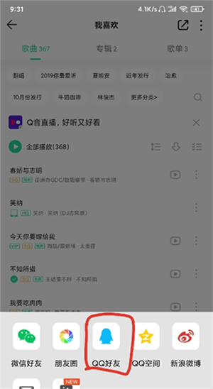 歌词适配v4.1.3
