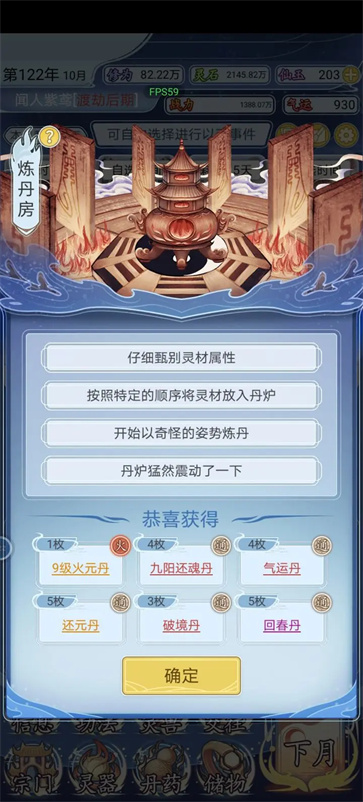 修仙人生模拟器