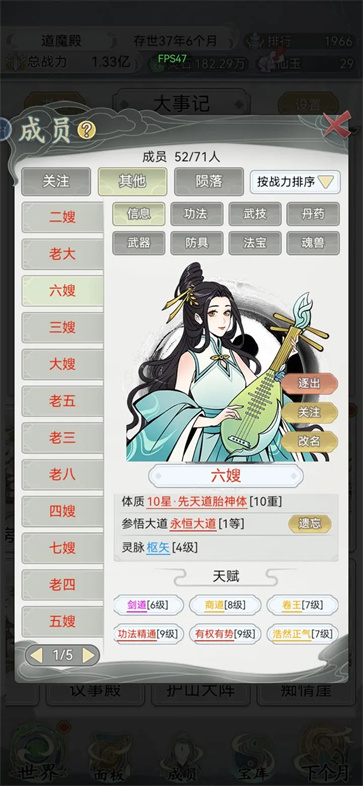 不一样的修仙宗门2
