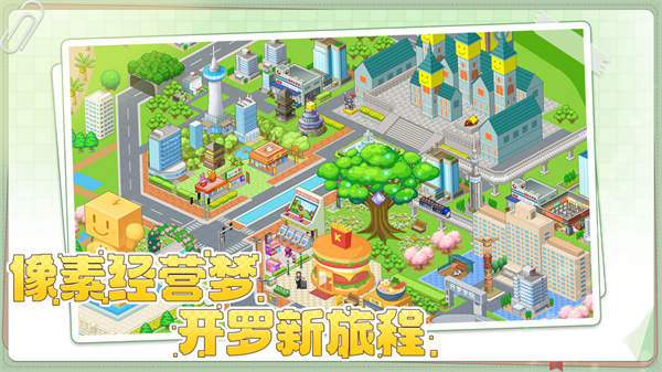 开罗全能经营家截图1