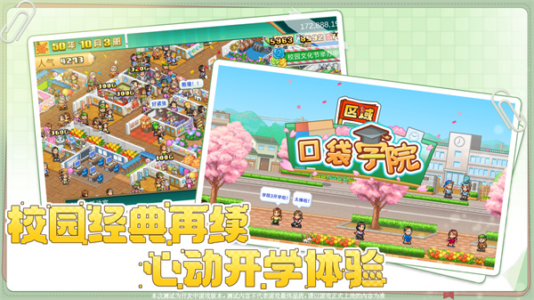 开罗全能经营家截图2