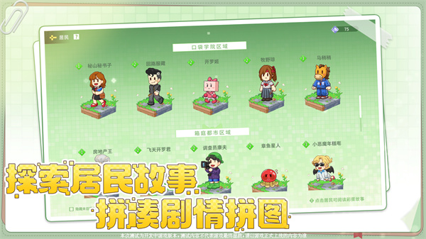 开罗全能经营家