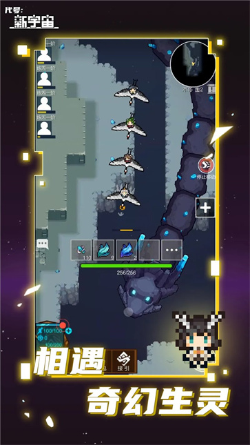 代号新宇宙截图1