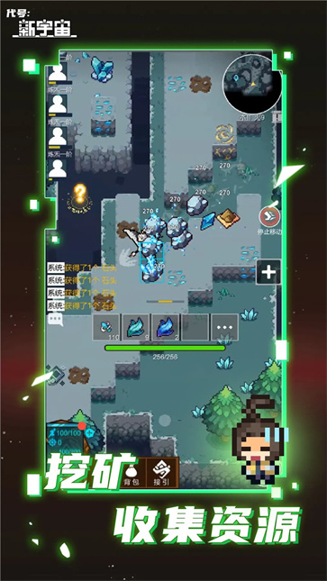 代号新宇宙截图2