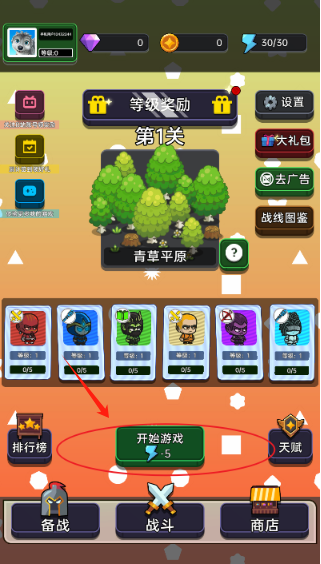 深渊塔防手机版下载