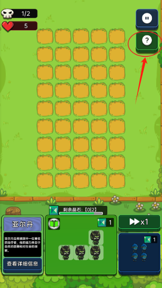 深渊塔防手机版下载