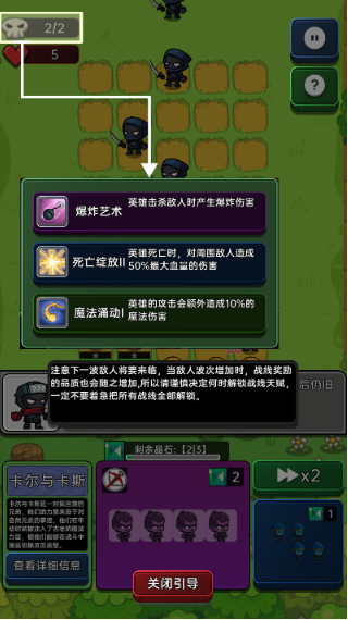 深渊塔防手机版下载