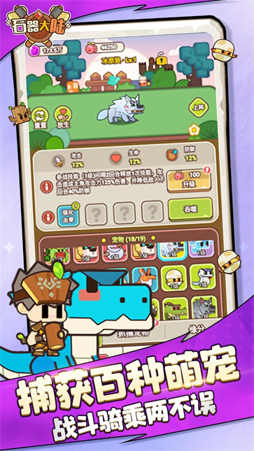 石器大陆截图2