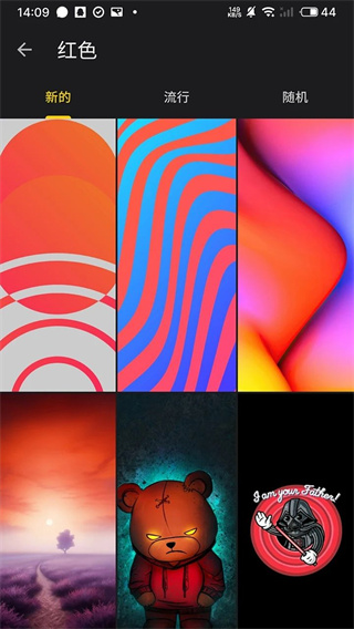 快全全壁纸截图3