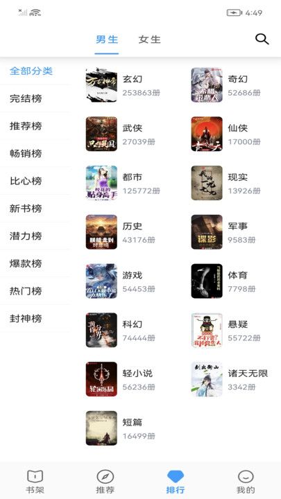 小书亭免费小说截图2