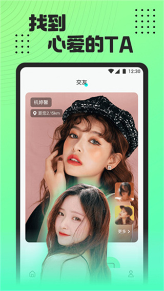 魅影直播轻量版截图1