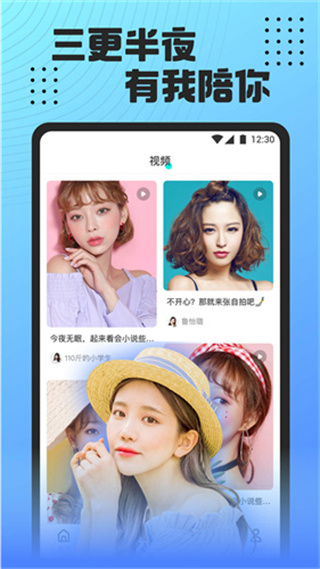 魅影直播轻量版截图2