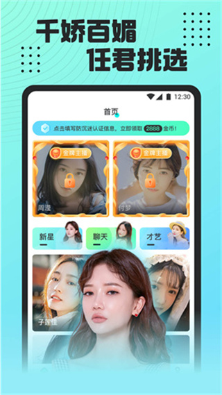 魅影直播轻量版截图4