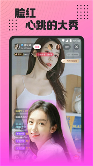 魅影直播轻量版截图3